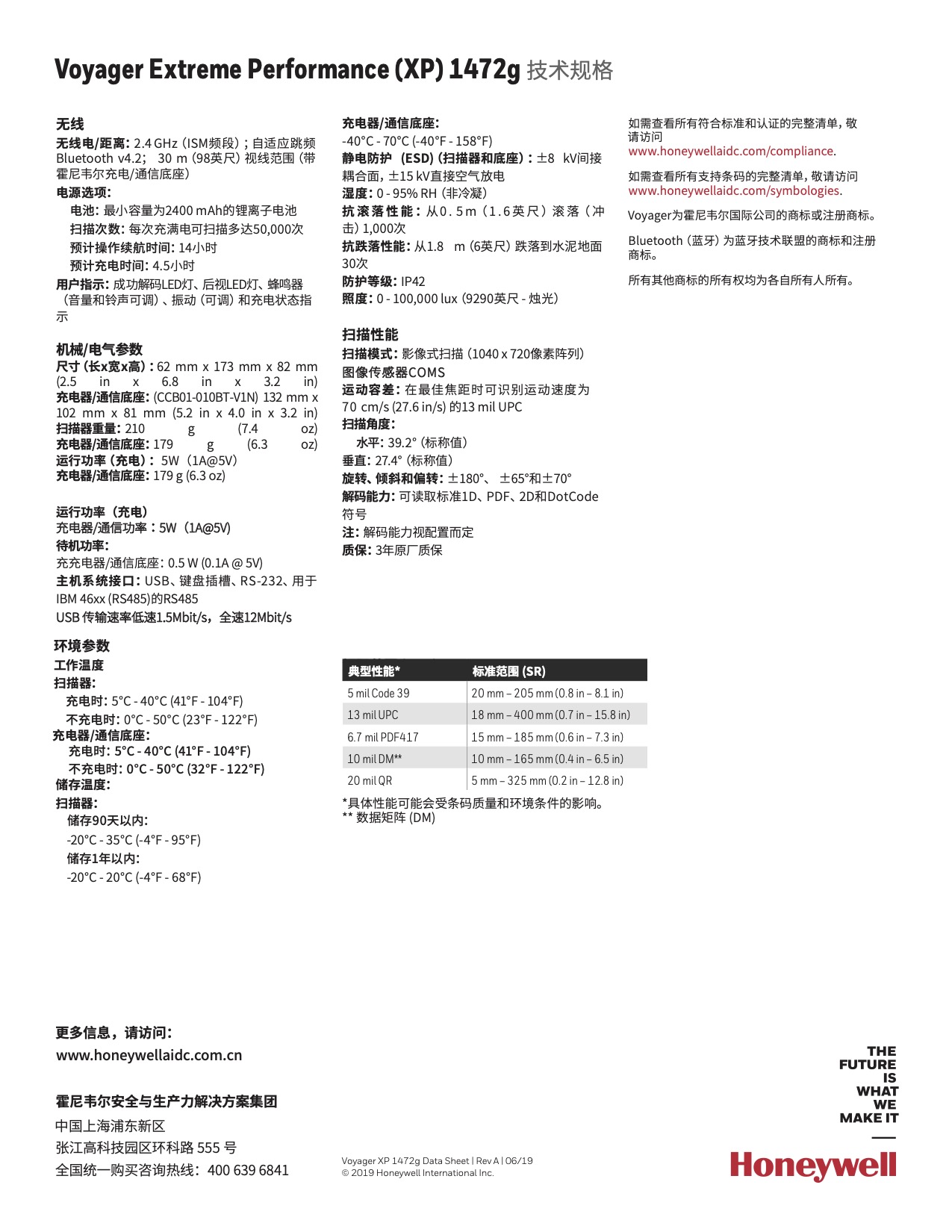 sps-ppr-prod-scan-voyager-xp-1472g-dts